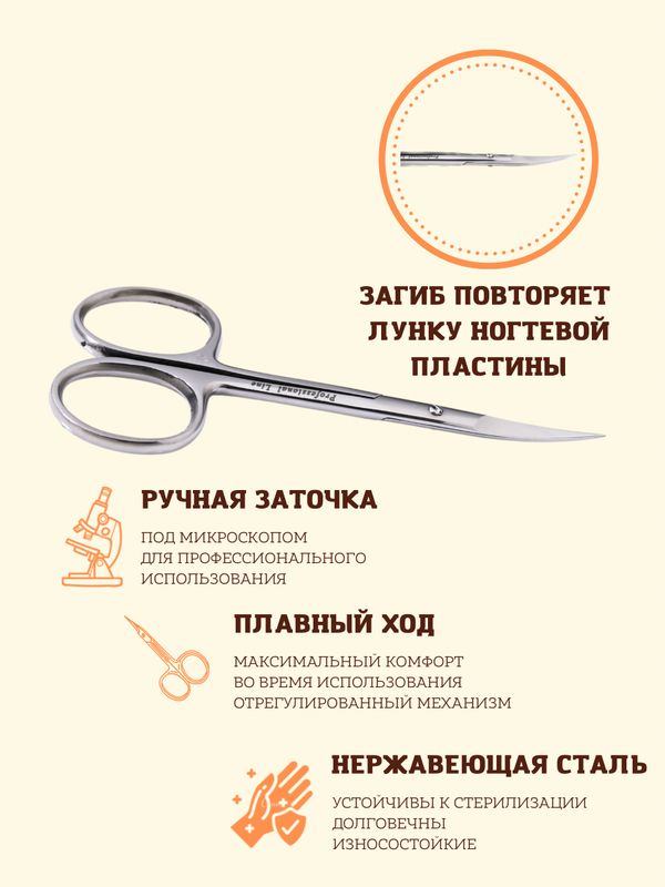 Профессиональные маникюрные ножницы для кутикулы с ручной заточкой, дл(图2)