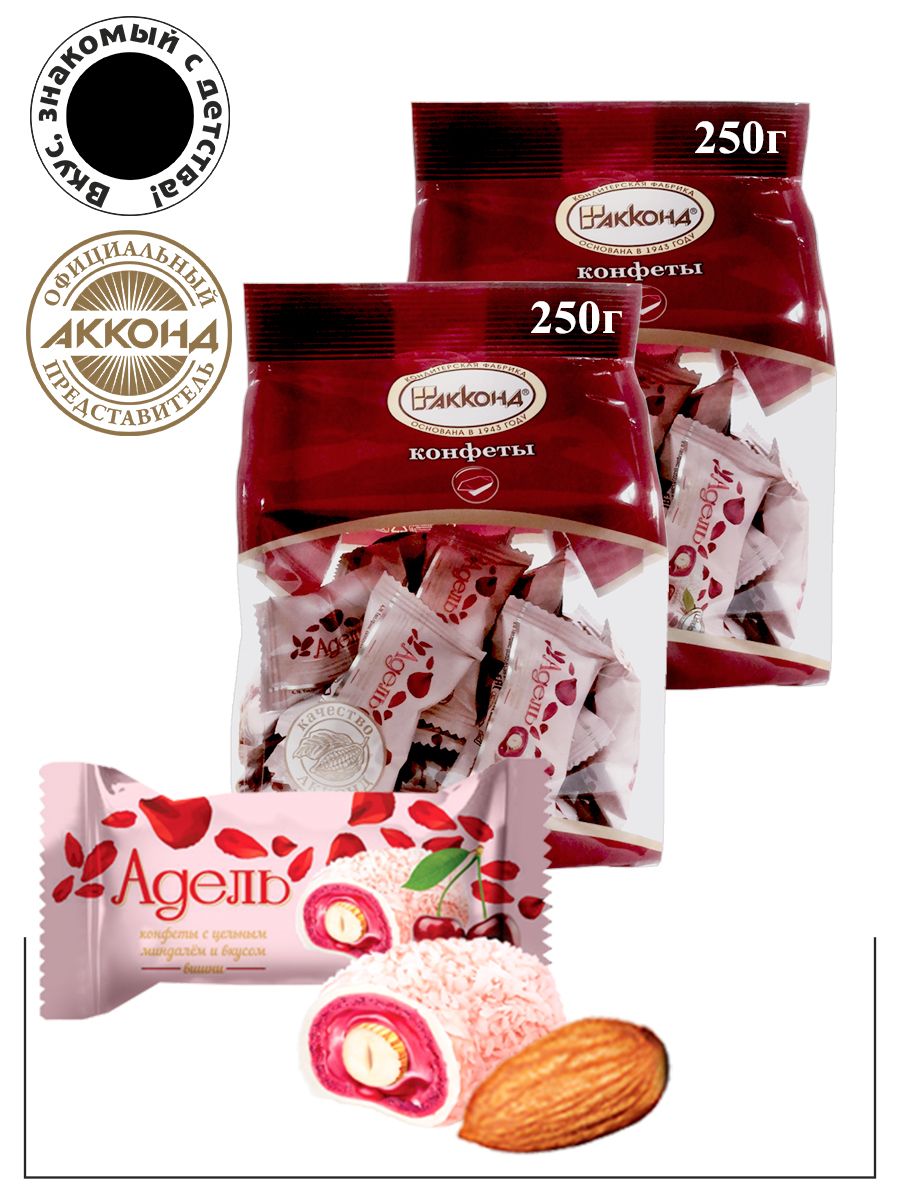 Конфеты адель