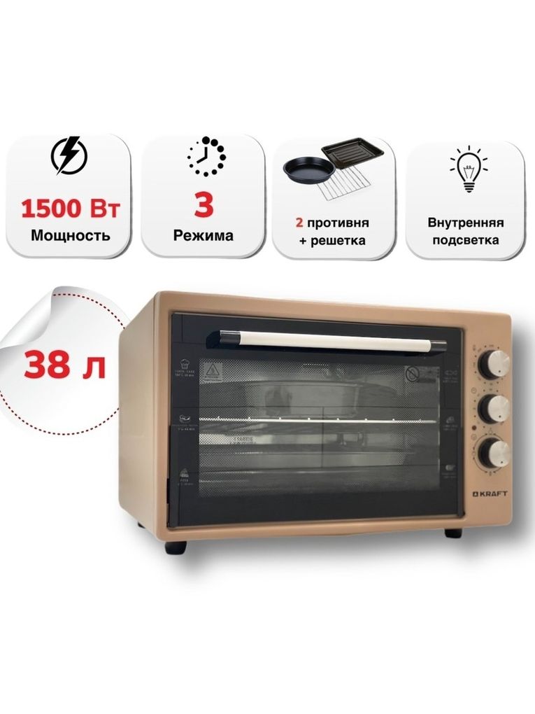Kraft kf mo3804kr. Мини-печь Kraft KF-mo3801w. Kraft KF-mo 3801. Мини печь крафт 3801. Мини-печь Kraft KF-mo 3201.