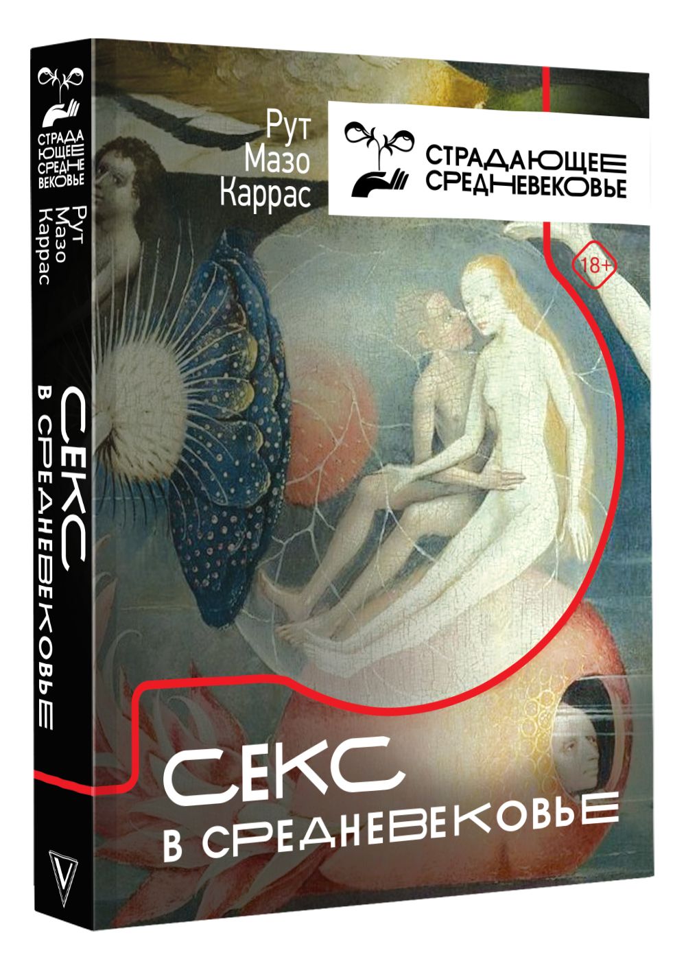 Скачать Бесплатно Порно Книги Средневековья Через Торрент Скачать Бесплатно Порно Книги Средневековья Через Торрент