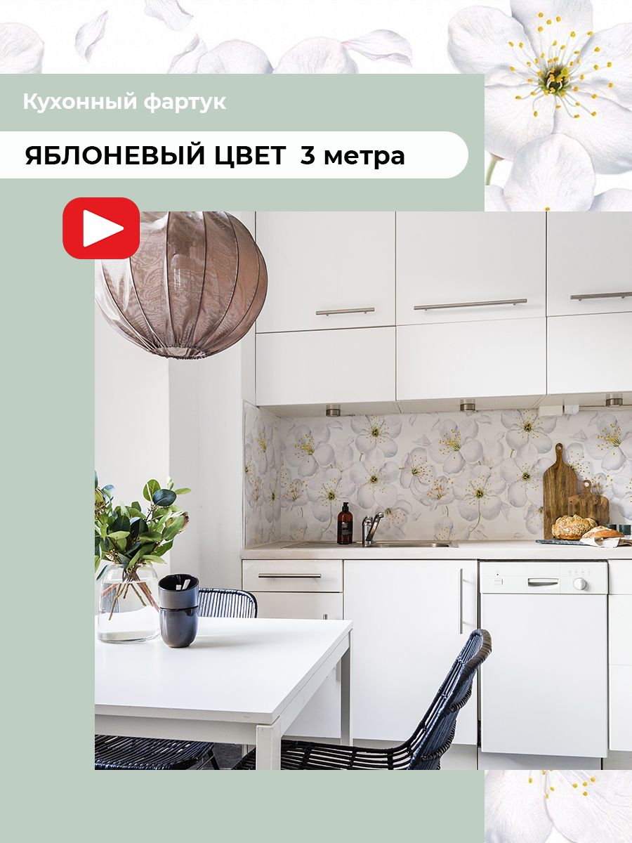 панели центурион фартук для кухни