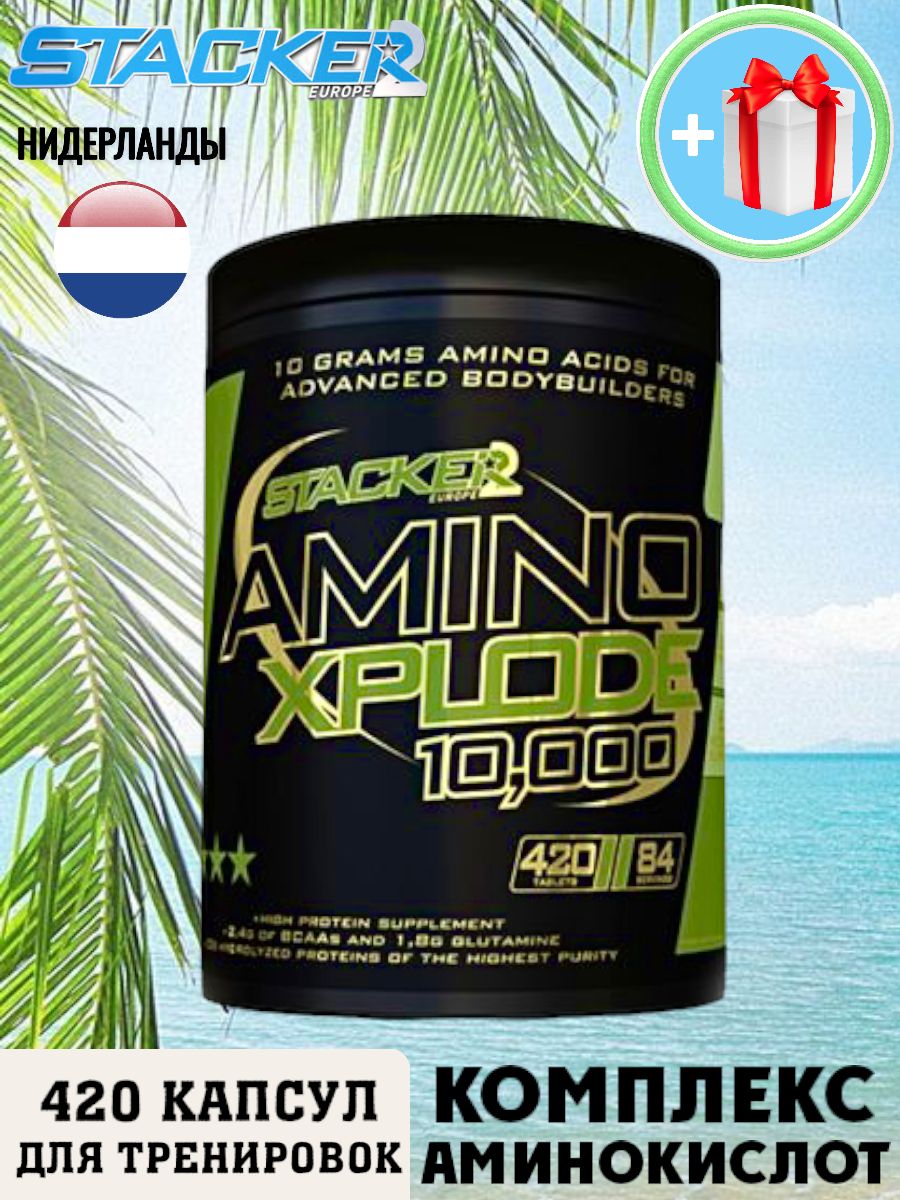 Альфа 420 капсулы инструкция по применению. Amino Protein. Протеин аминокислоты. Total Amino Protein & Amono Complex