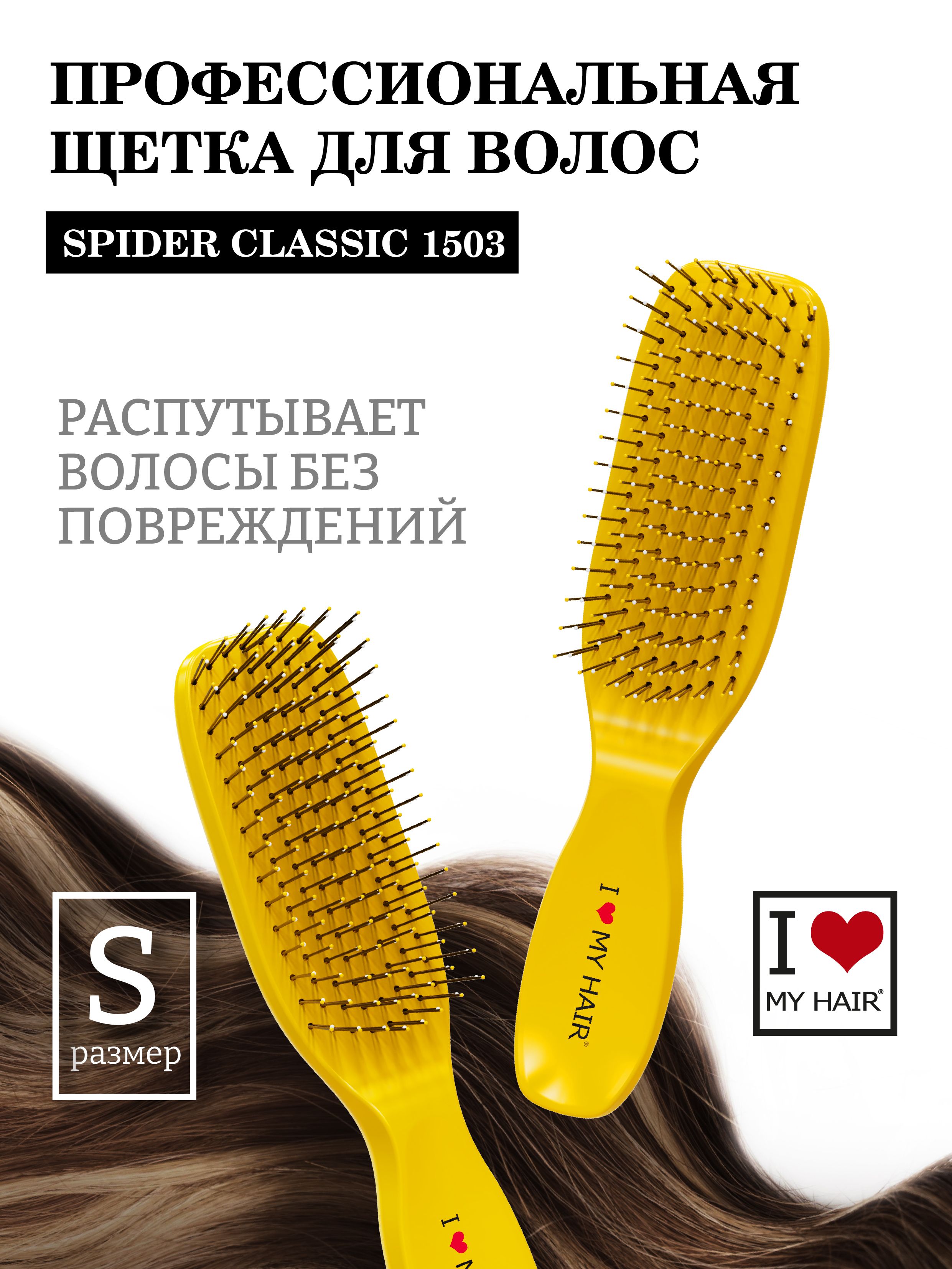I LOVE MY HAIR — купить товары I LOVE MY HAIR в интернет-магазине OZON