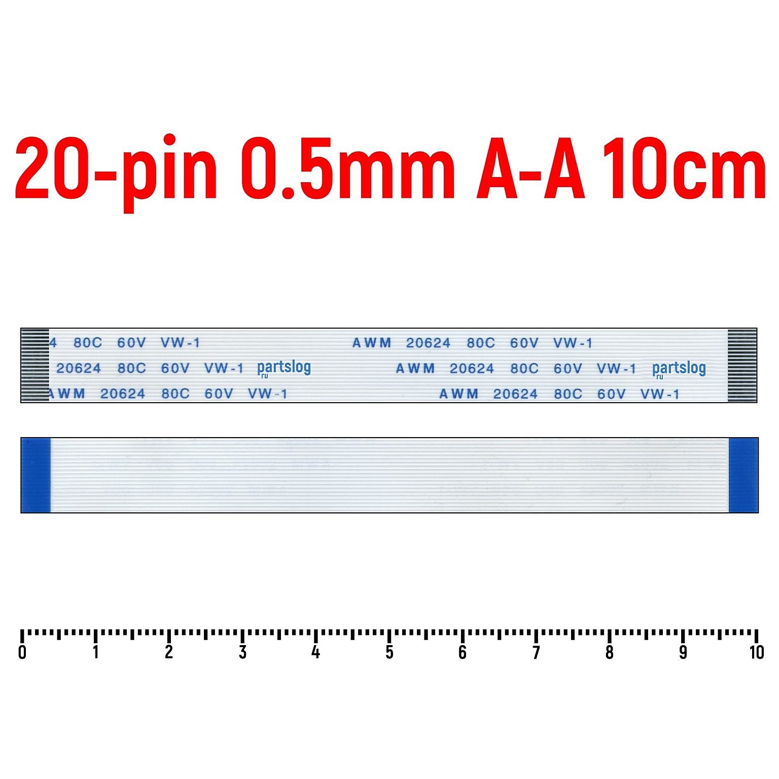 FFC шлейф 20-pin Шаг 0.5mm Длина 10cm Прямой A-A AWM 20624 80C 60V VW-1