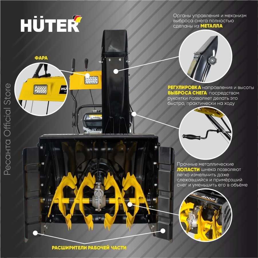 Huter sgc 4100 отзывы