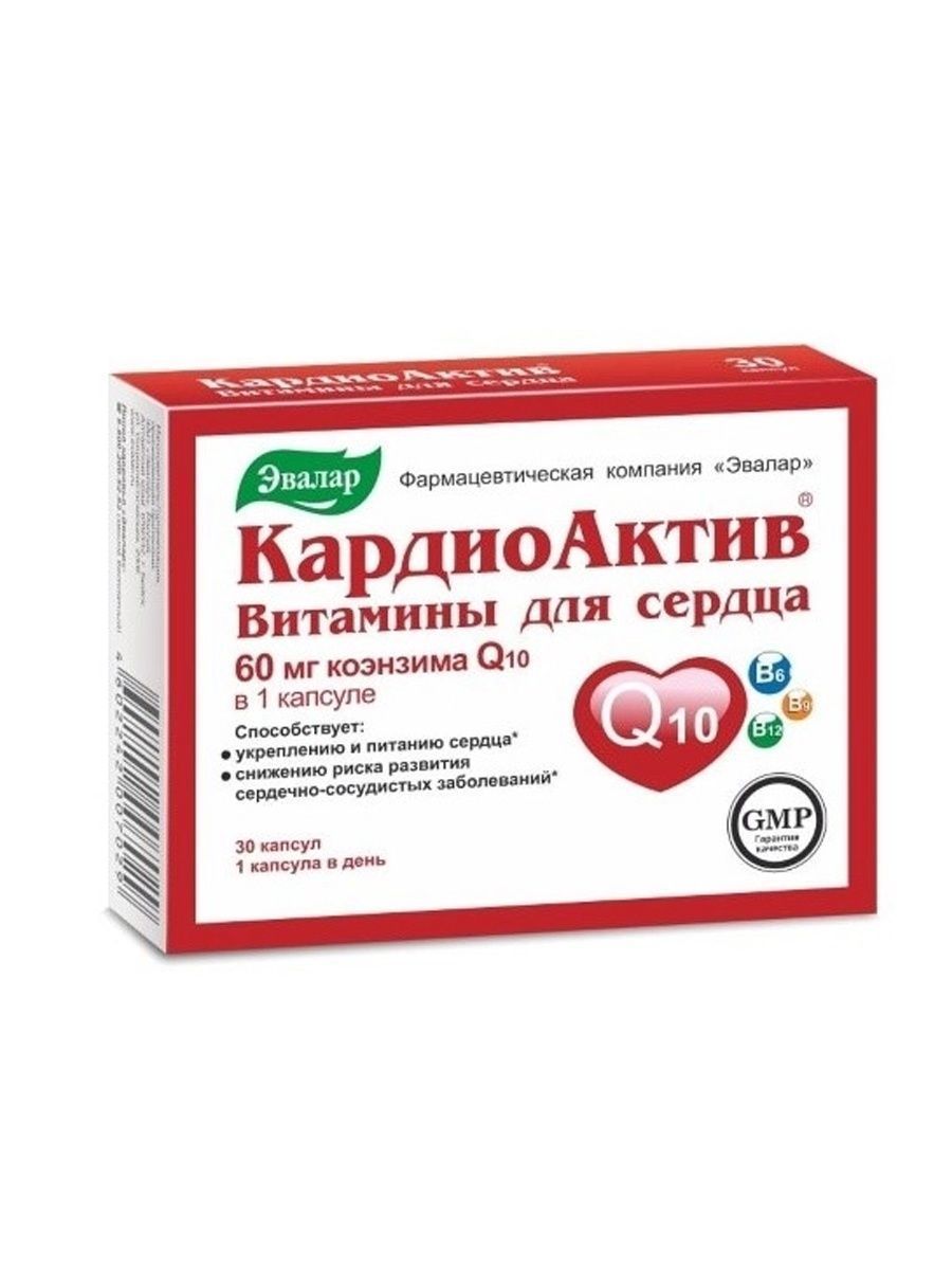 Кардиоактив Цена