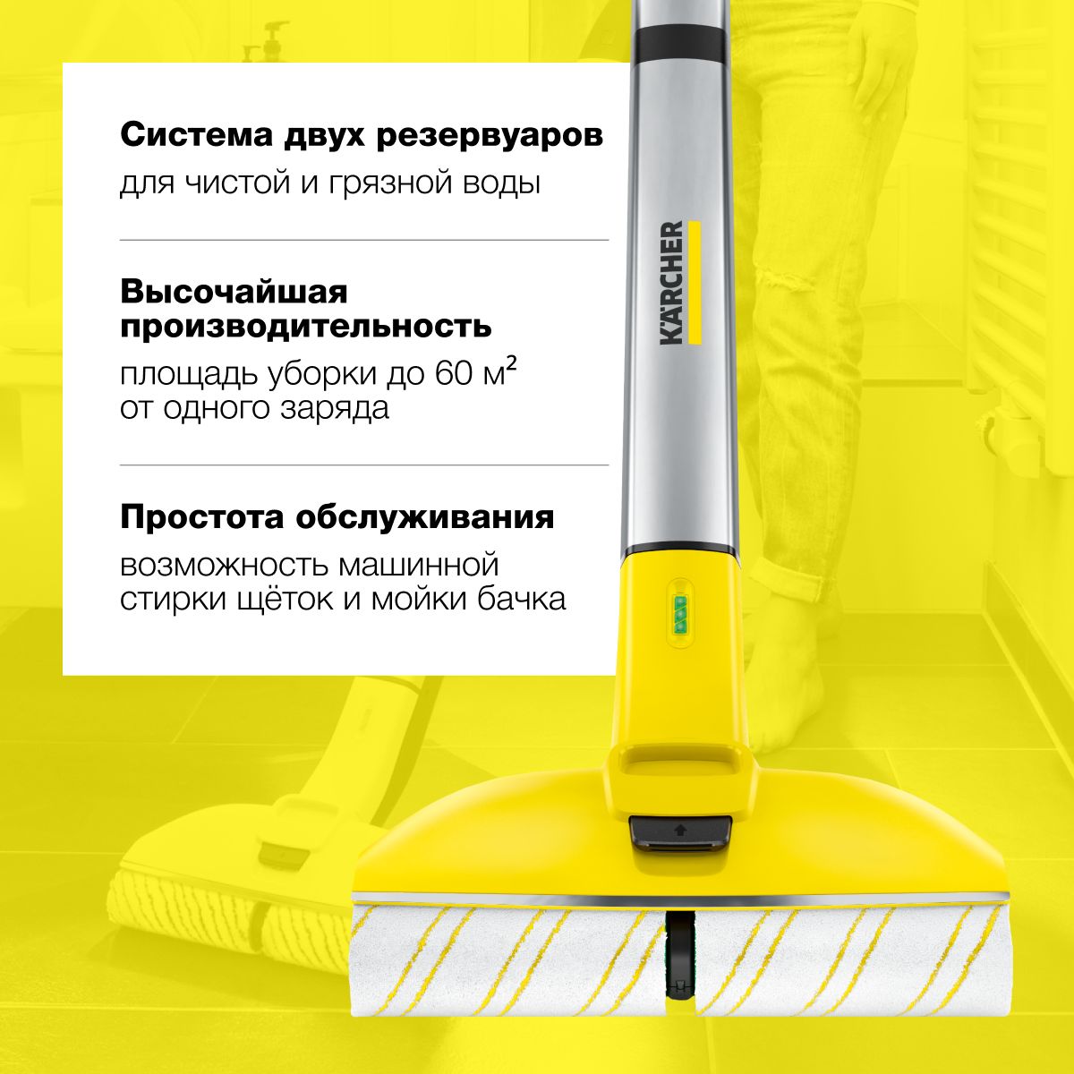 Электрошвабра ewm. Электрошвабра керхер fc3 cordless. Швабра karcher fc3. Электрошвабра karcher ewm 2 limited edition. 056-300.