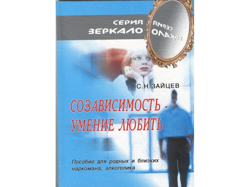 Способность любить читать. Книга аллан фромм способность любить. Способность любить читать. Умение любить зайцев. Способность любить читать.