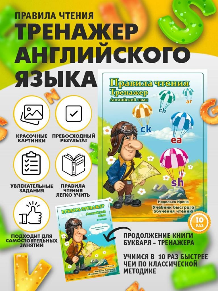 Учебник Английский Для Малышей – купить в интернет-магазине OZON по низкой  цене