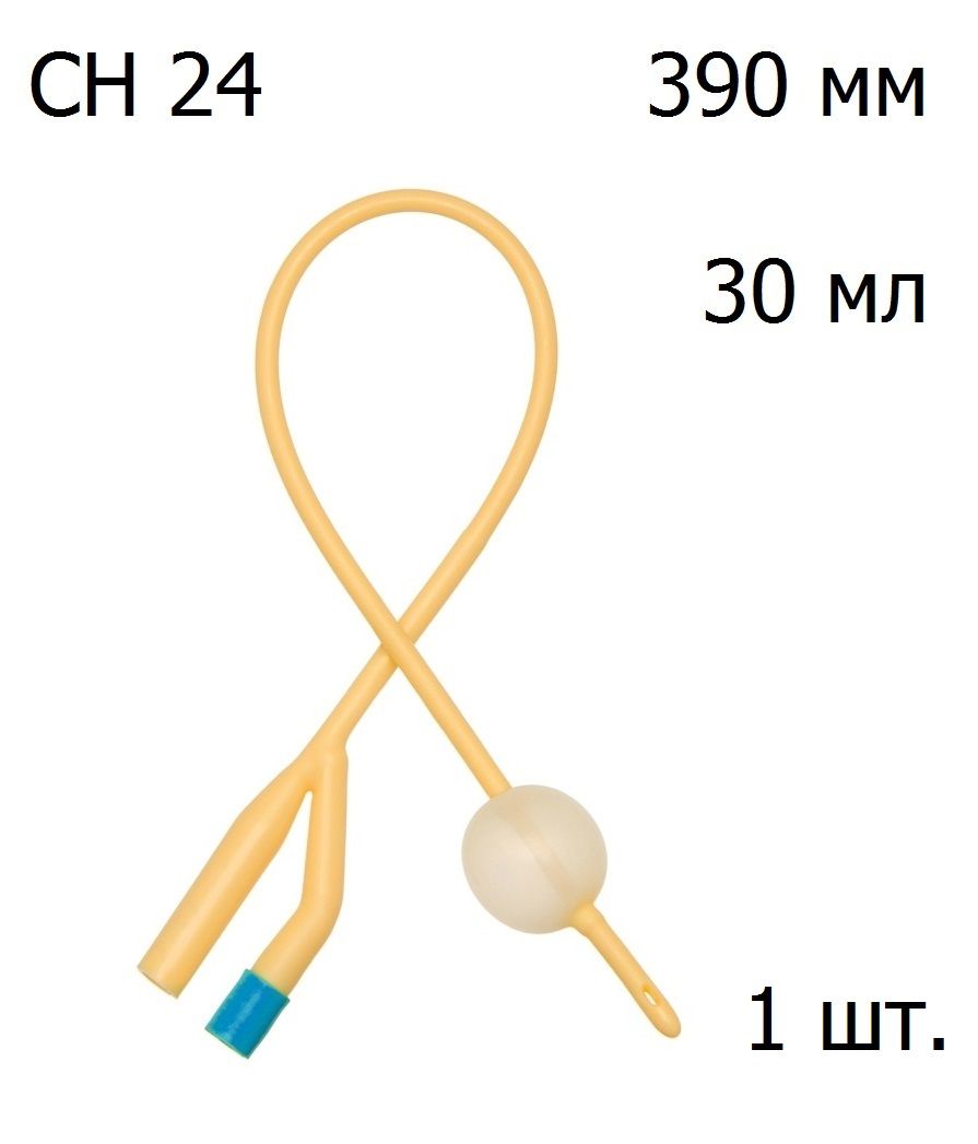 Катетер Фолея 20 Купить В Аптеке
