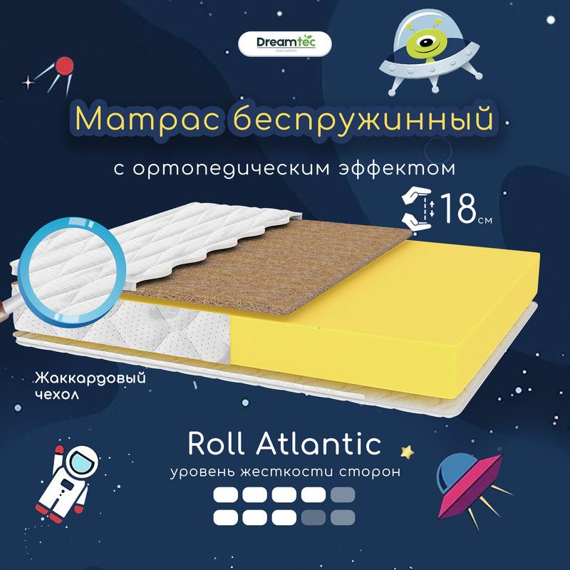 DreamtecМатрасRollAtlantic,Беспружинный,80х160см