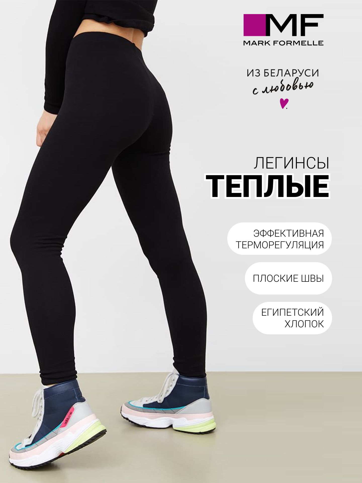 Термобрюки Mark Formelle 42 - купить по выгодной цене в интернет-магазинеOZON (363990520)