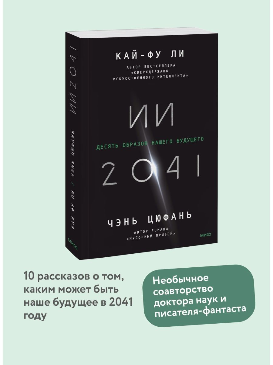 Книга Будущее Купить