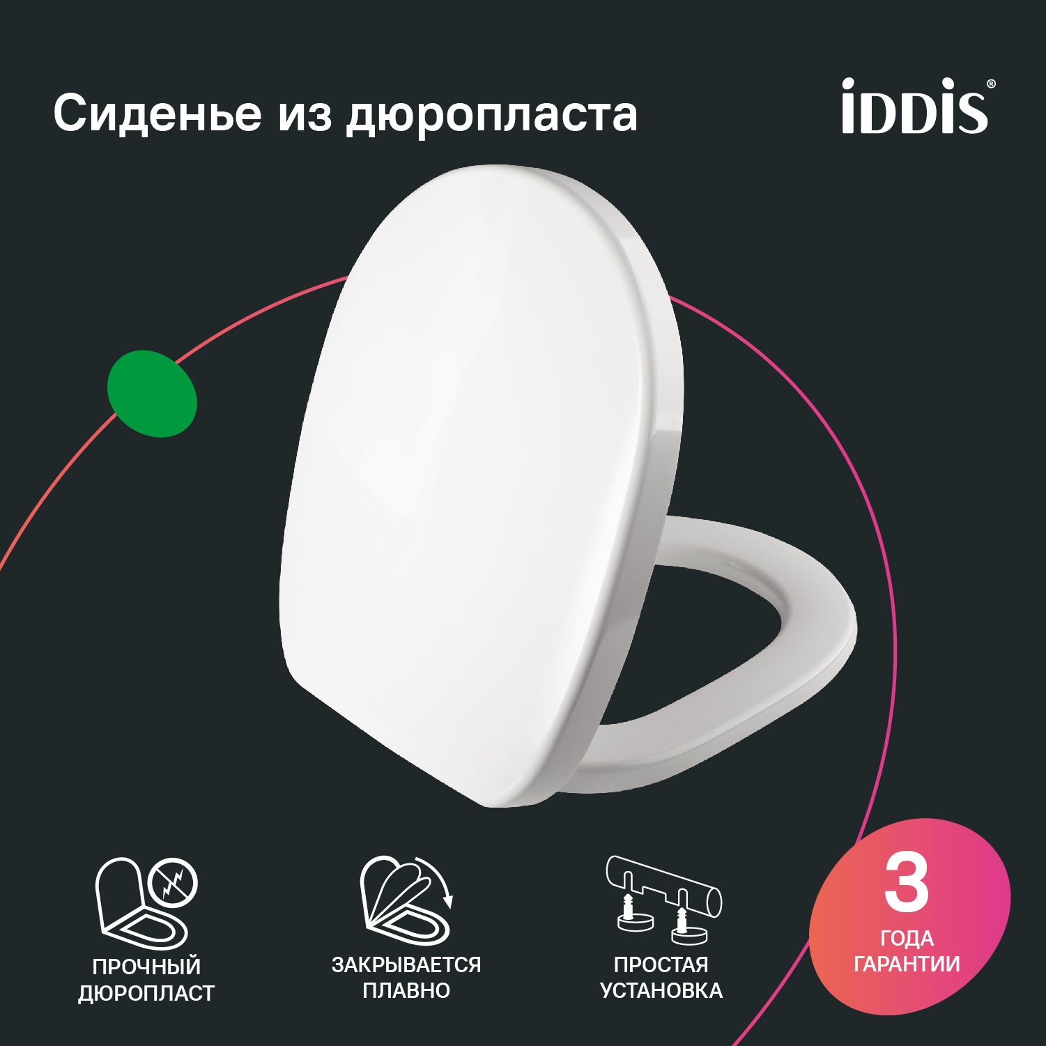 Сиденьедляунитазасмикролифтом,IDDIS,дюропласт,CALDPSEi31