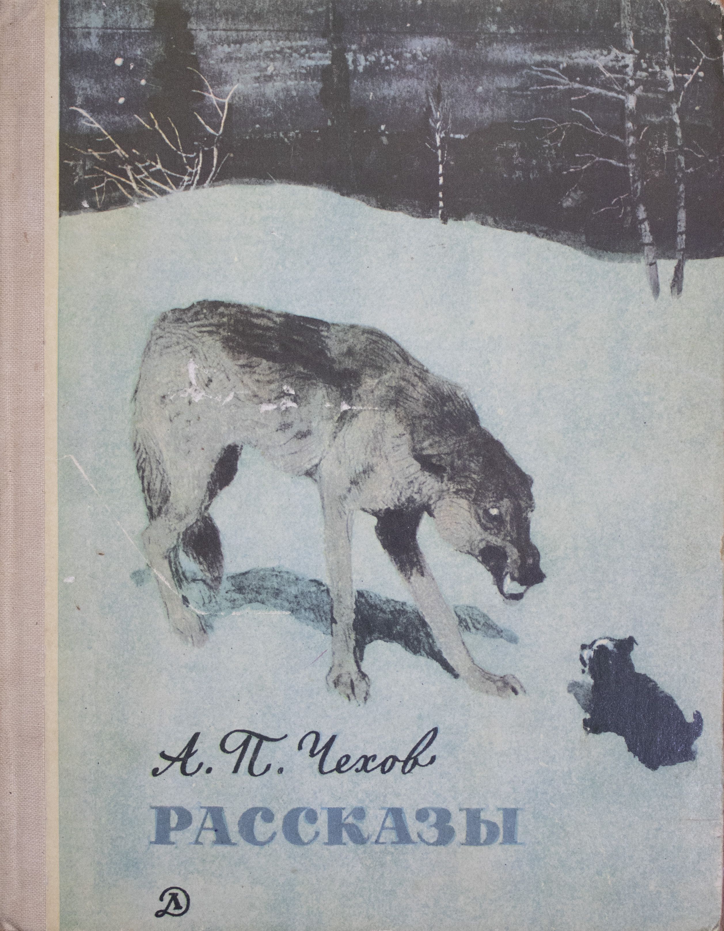 Чехов рассказы книга. Повести и рассказы чехова. Внеклассное чтение чехов. Чехов и детская литература. Рассказы а п.