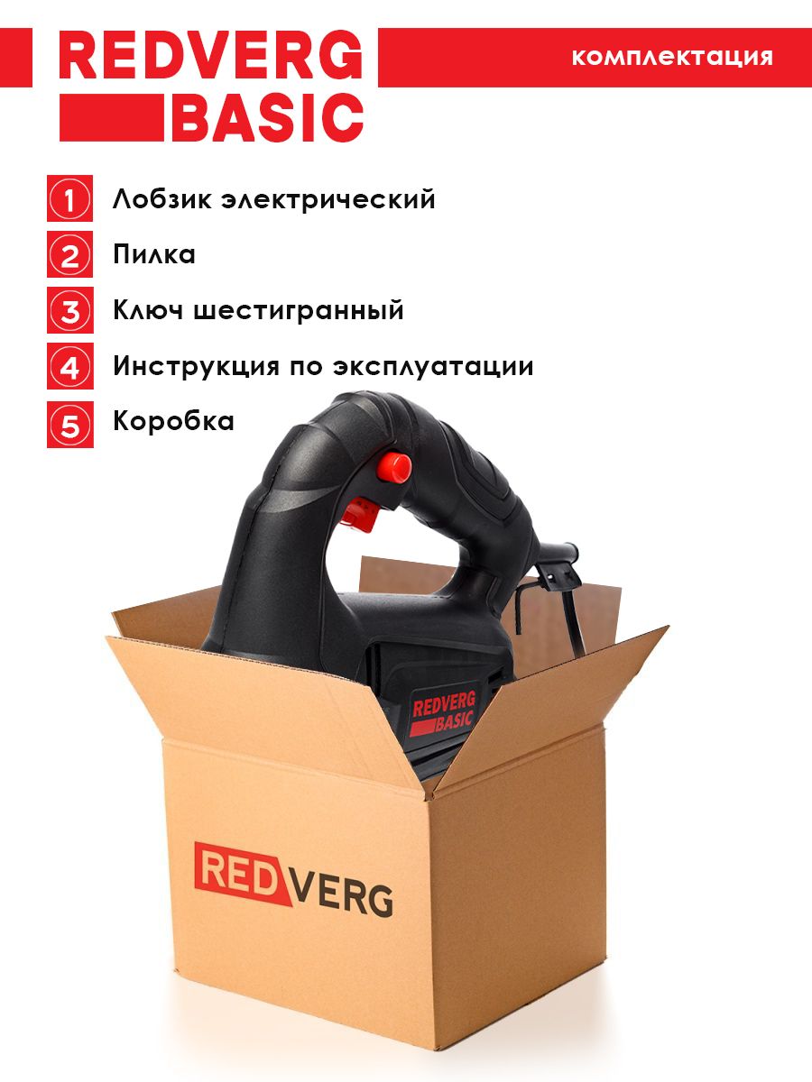 Redverg basic. Лобзик Редверг. Редверг инструмент. Лого Редверг.