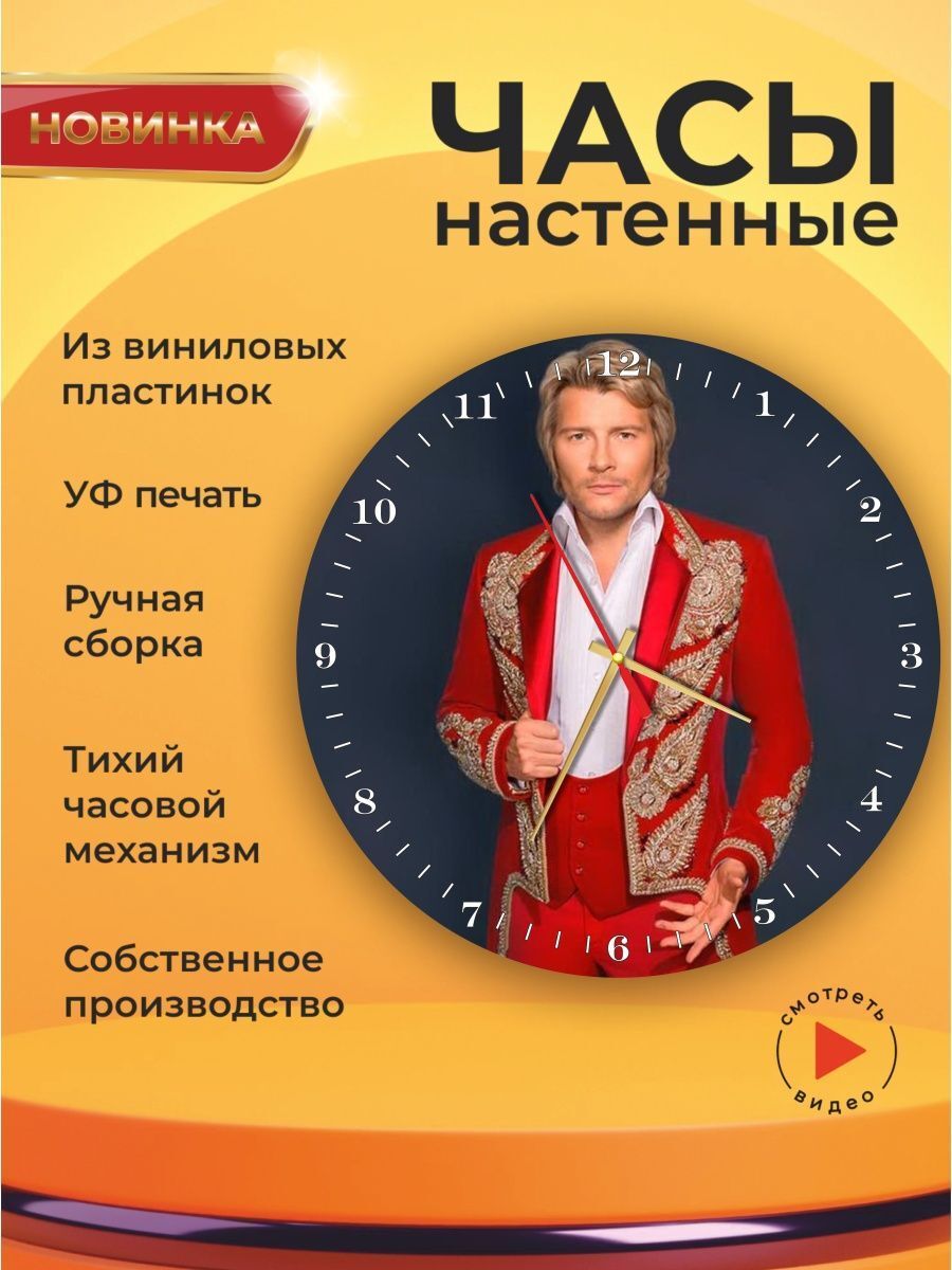 Баск график работы. Баск график работы
