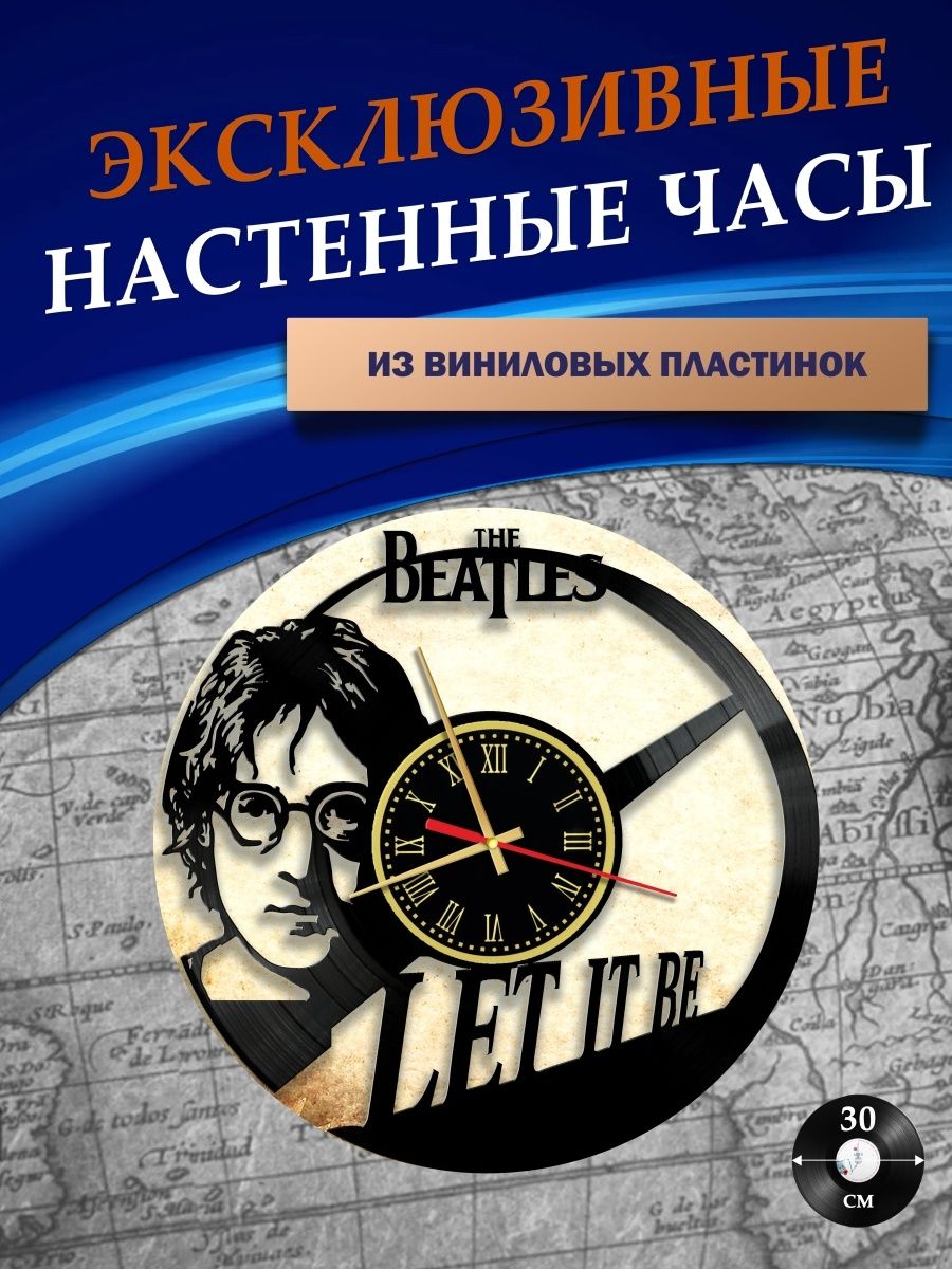 Группа The Beatles. Декоративное панно-часы из виниловой пластинки