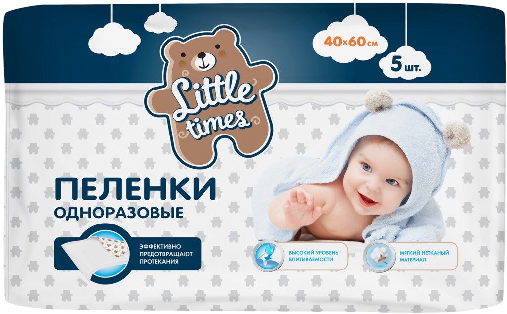 Пеленки Детские Купить