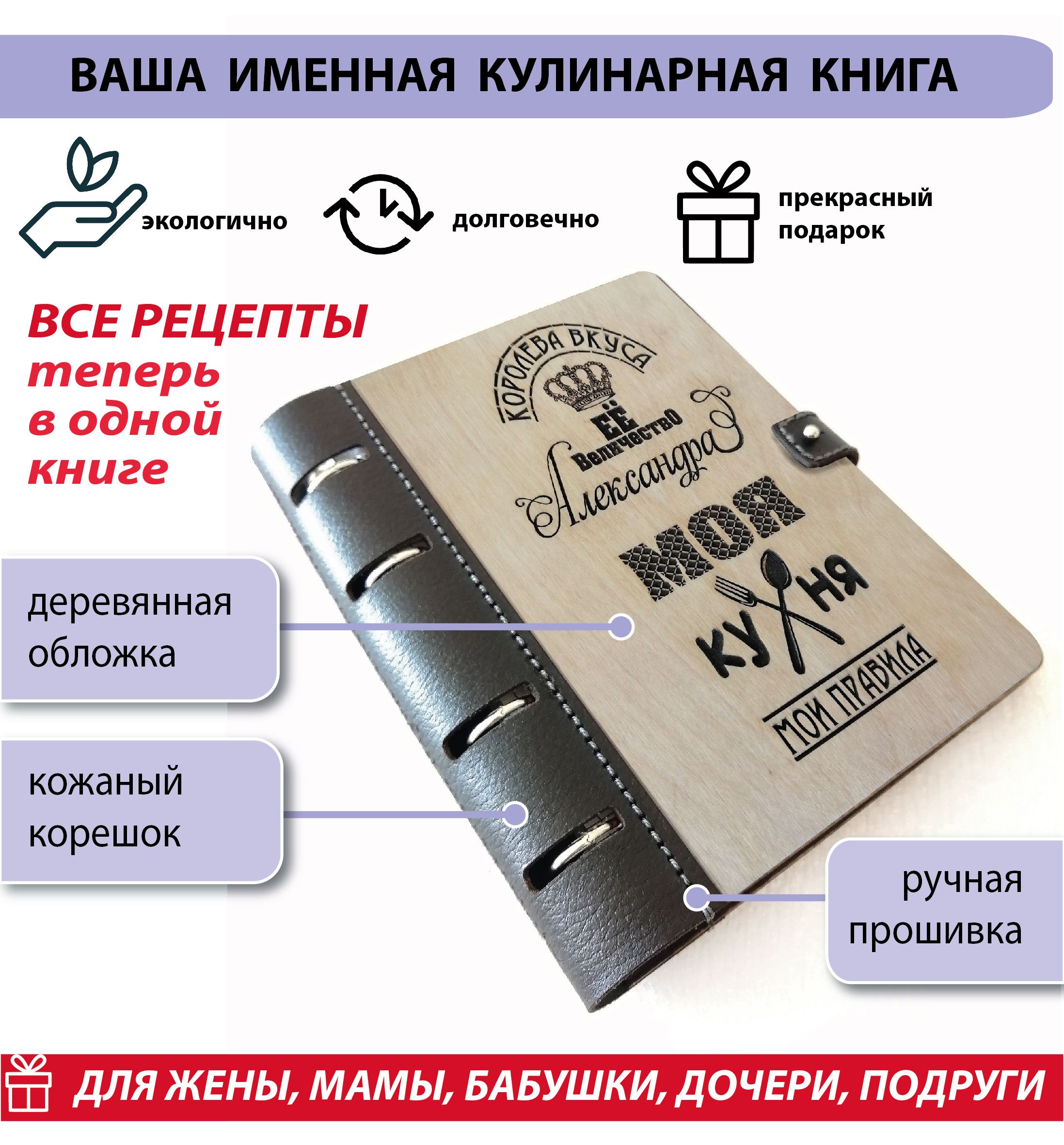 Блокнот для записи рецептов - купить с доставкой по выгодным ценам в  интернет-магазине OZON (758931026)