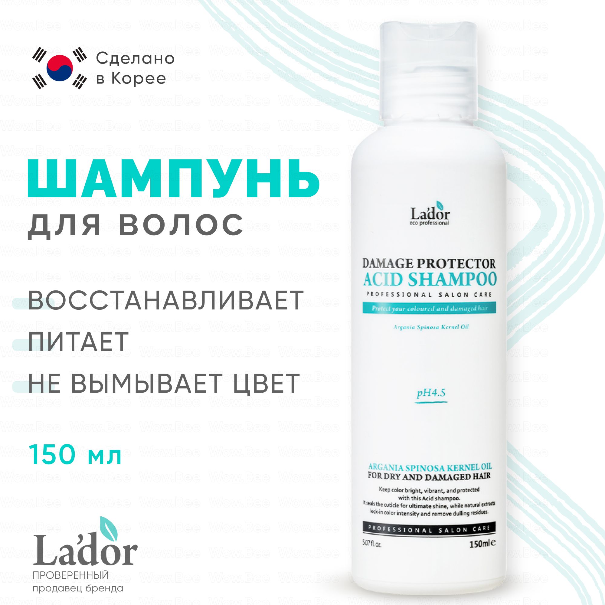Ладор Шампунь Для Волос Купить