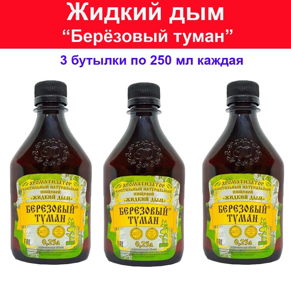 Где Можно Купить Жидкий Дым