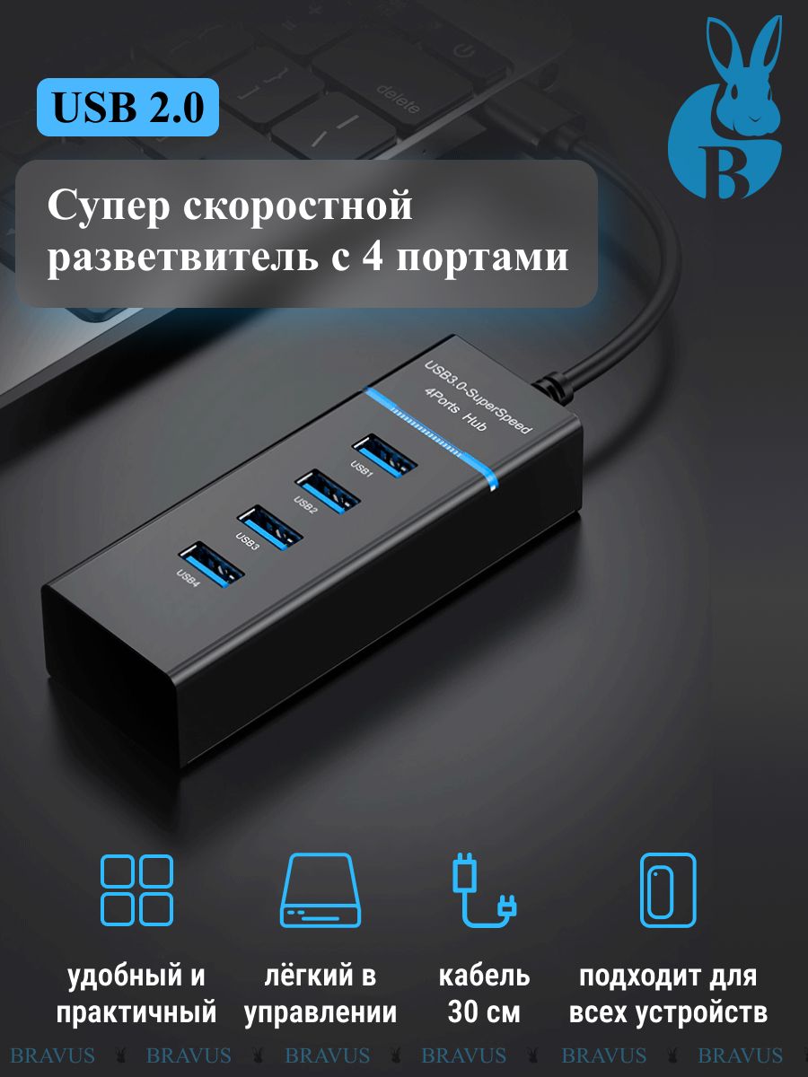 USBHUB2.0юсбхабразветвительна4портаконцентраторUSBдлякомпьютера30см