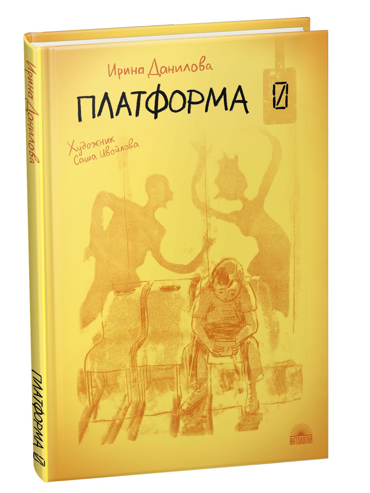 книги про платформенный бизнес. книги про платформенный бизнес. роджер леви - платформа. платформа книга. платформа книга.
