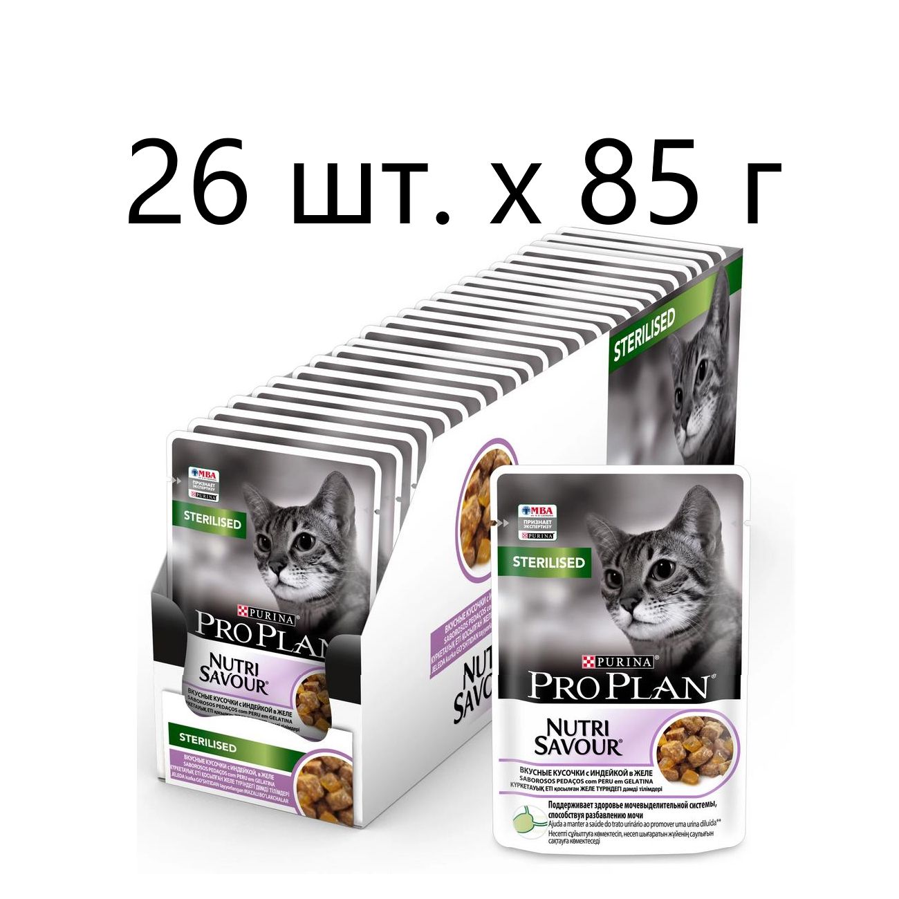 Purina Pro Plan Паучи Купить