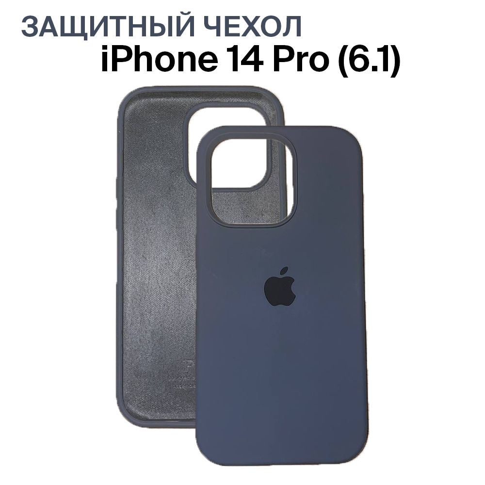 Чехол 14 pro оригинал. Iphone 14 Pro чехол Вайлдберриес. Чехол с защитрй камер iphone 14pro. Iphone 14 Pro 6.1. Чехол на айфон 14.
