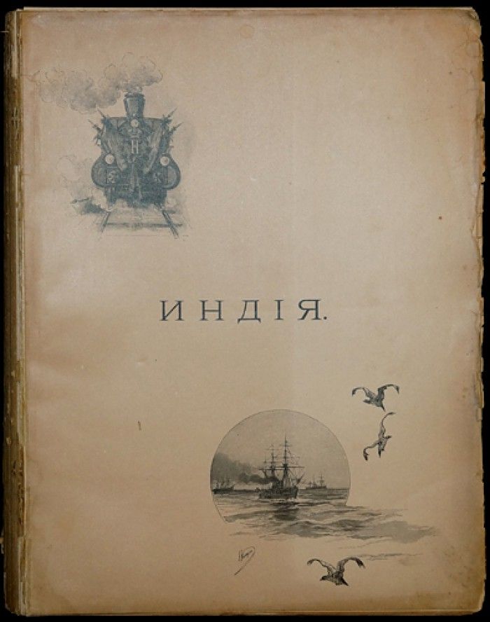 Э э ухтомский. Э э ухтомский