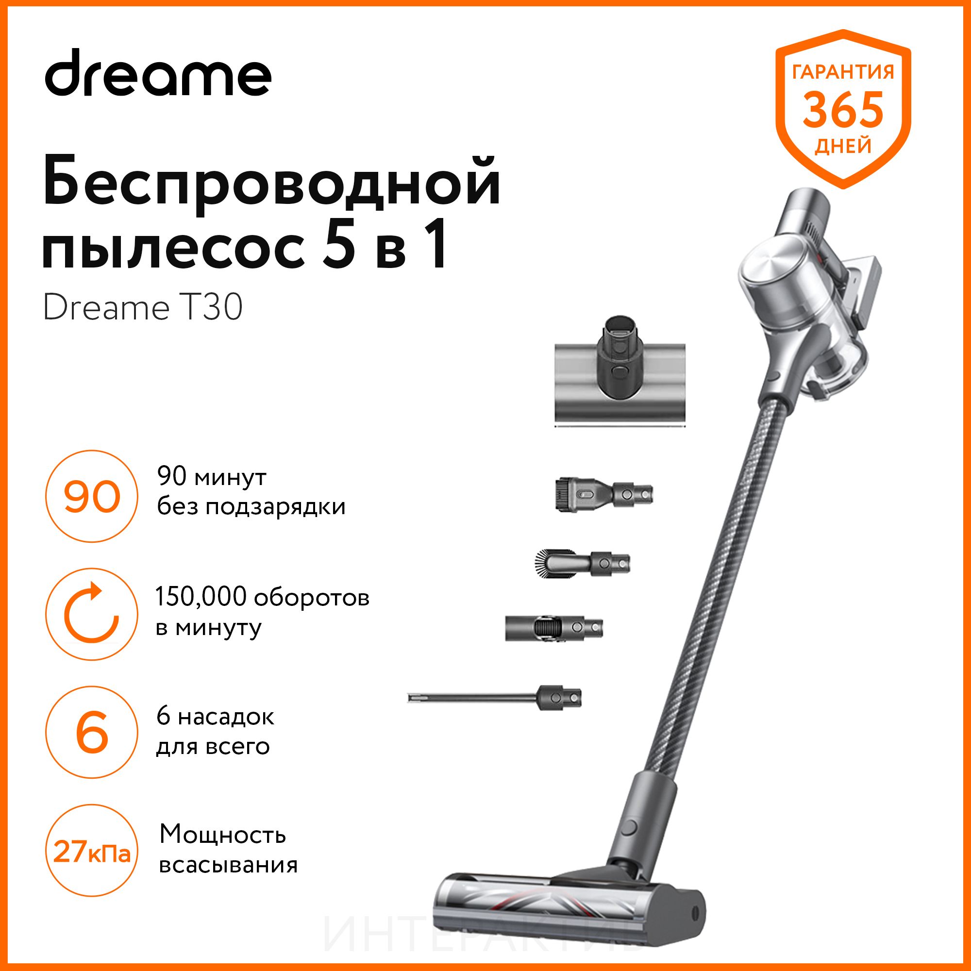Dream T20 Пылесос Купить