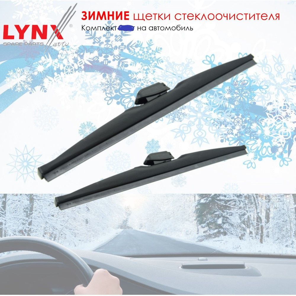 Рейтинг лучших зимних щеток стеклоочистителя. Lw480 lynx. зимние щетки тигуан 2. зимние щётки стеклоочистителя lynx. lw450 зимняя щетка стеклоочистителя.