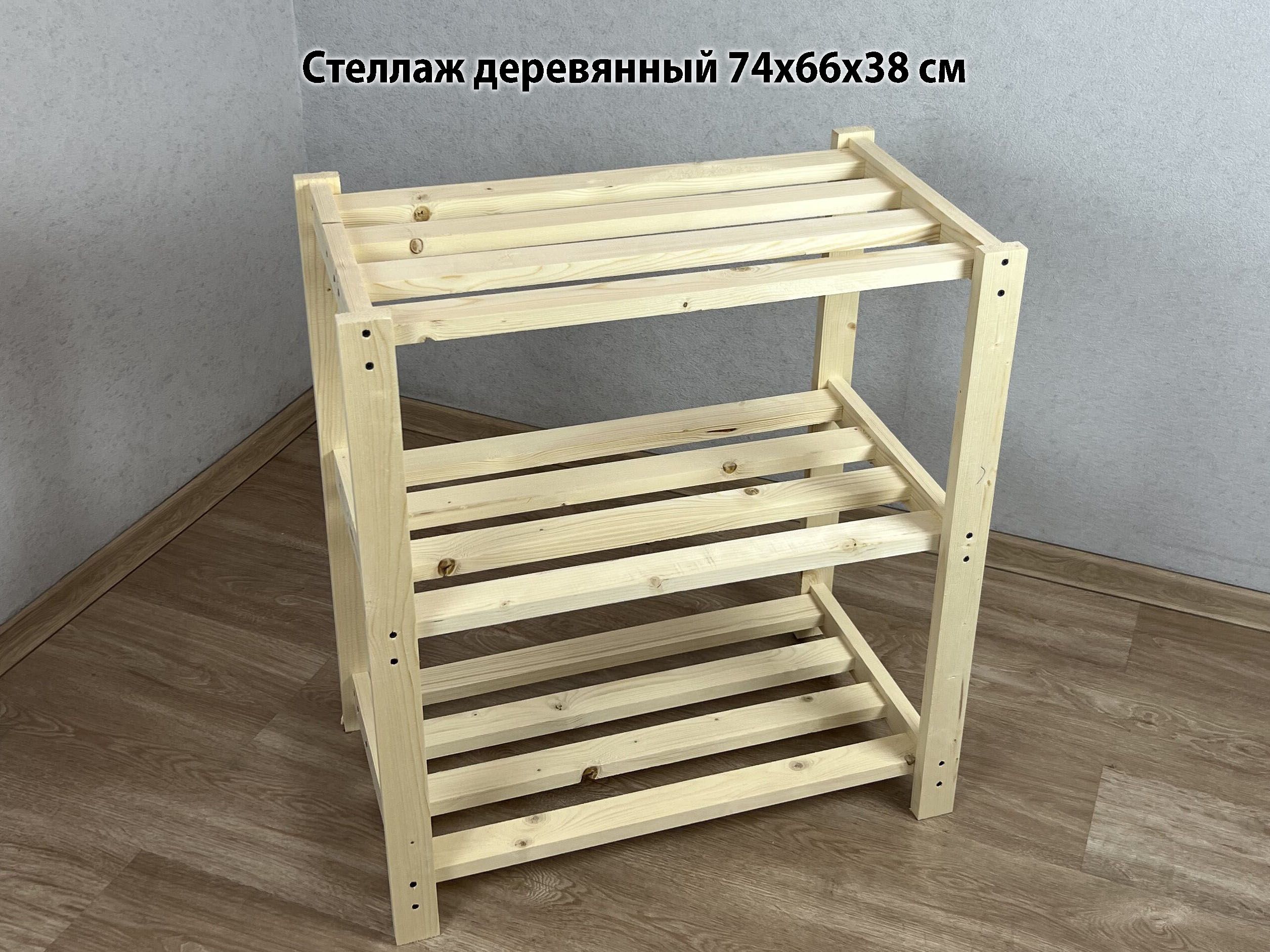 Стеллаж деревянный напольный Ozon