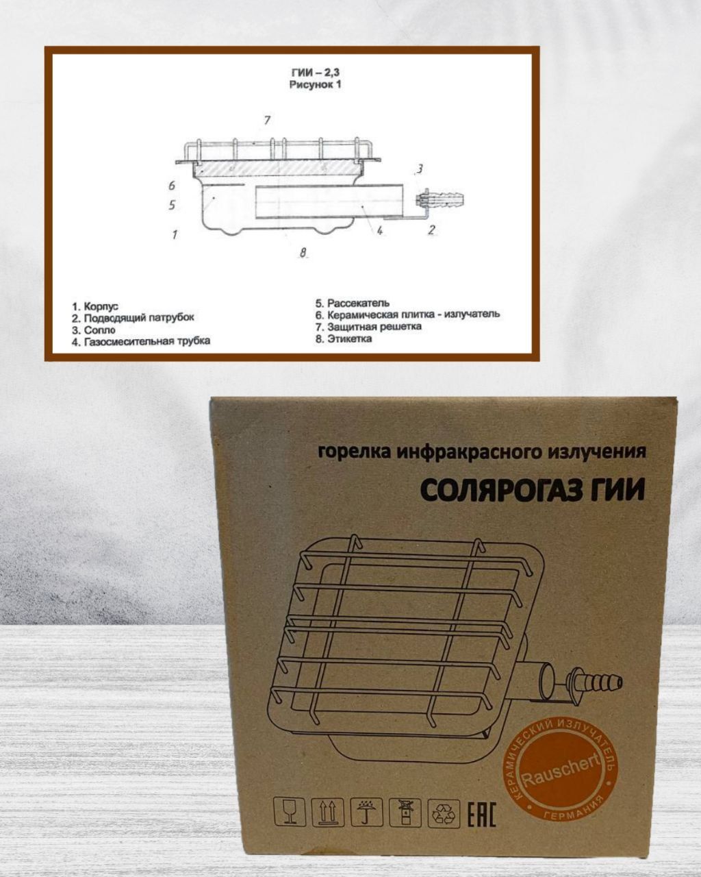 Купить Обогреватель Солярогаз В Интернет Магазине