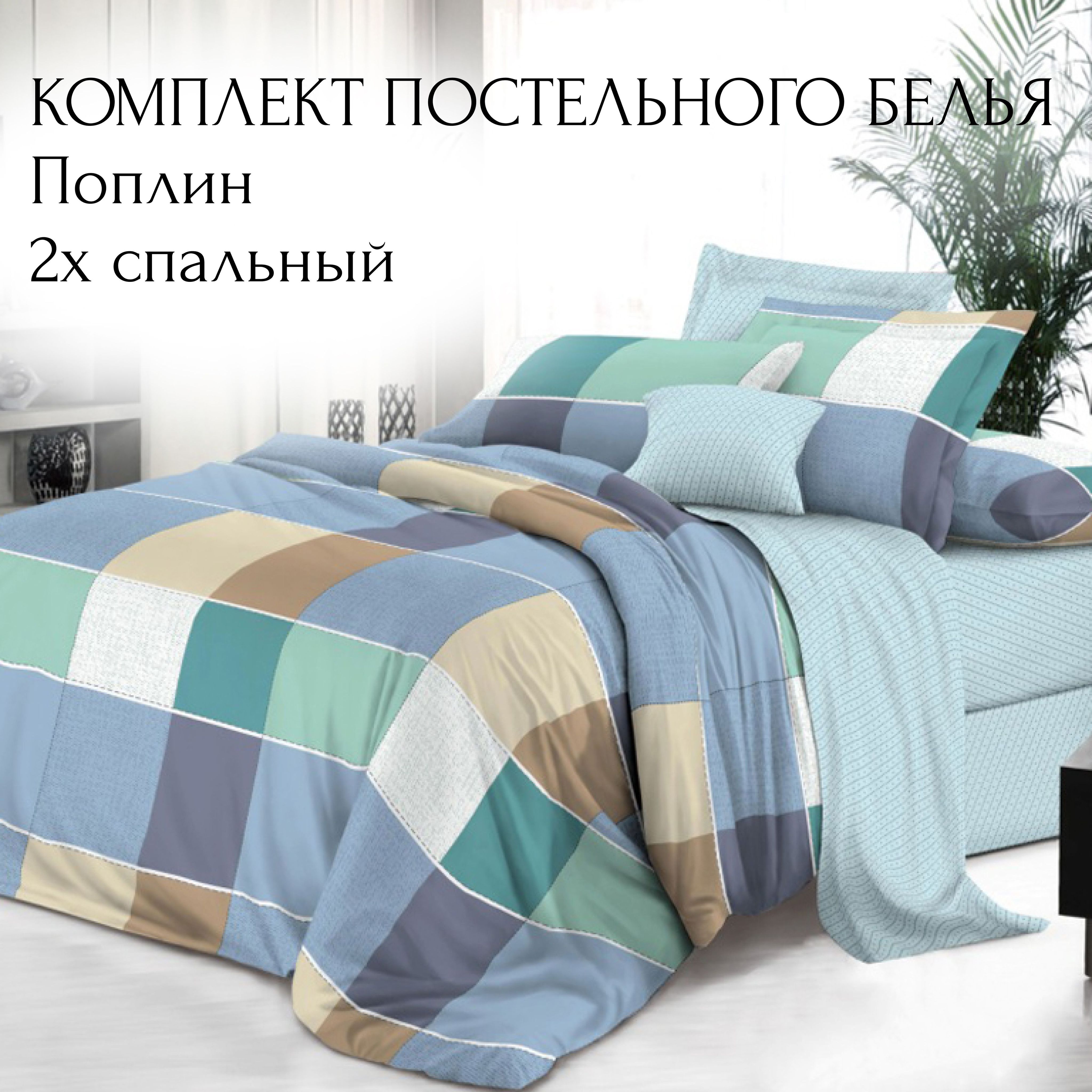 Купить Постельное Белье В Красноярске Адреса