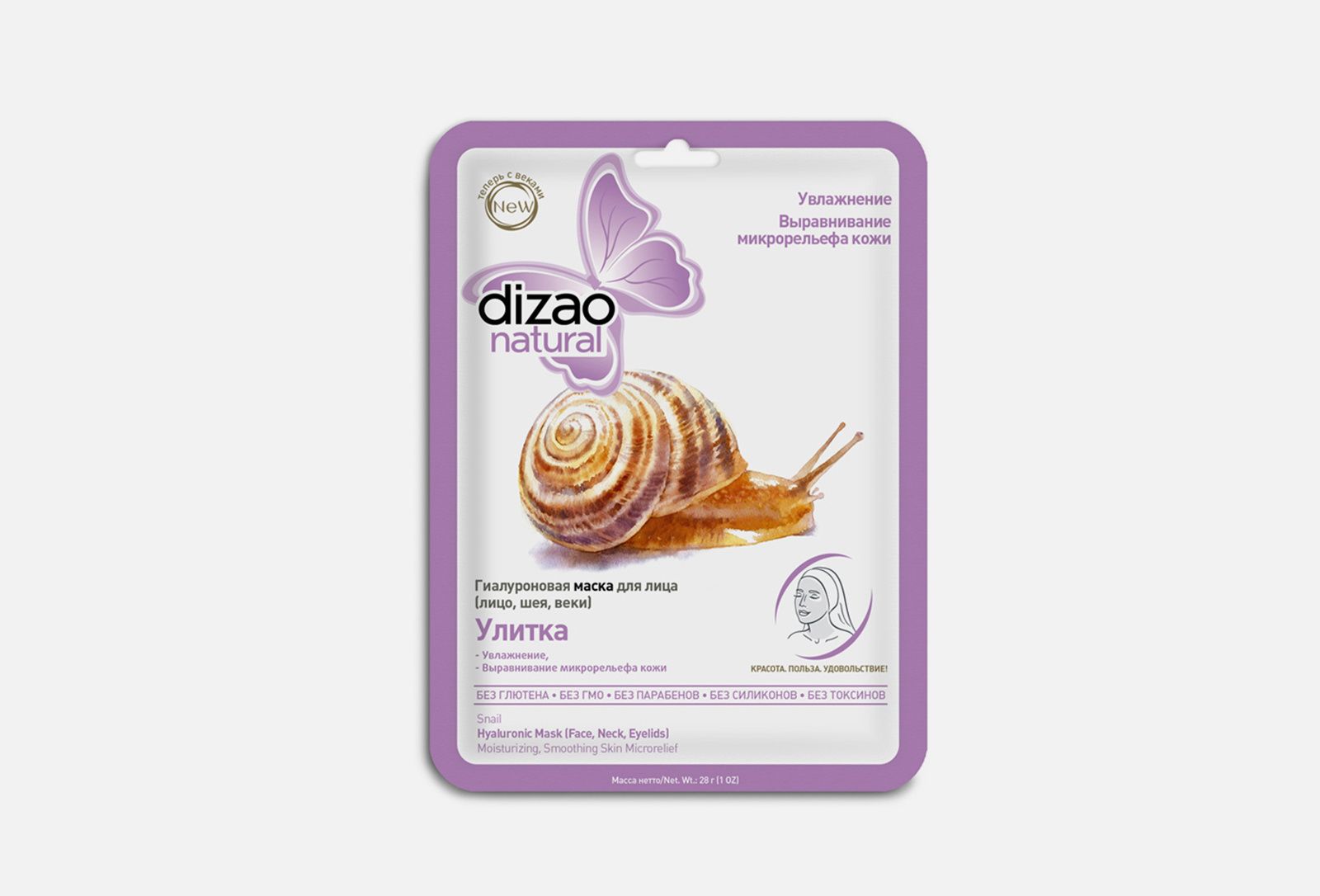 Dizao Маски Подарочный Набор Купить