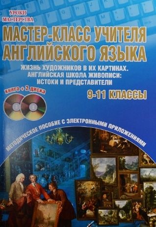 Английские мастер-классы для детей (2-13 лет)