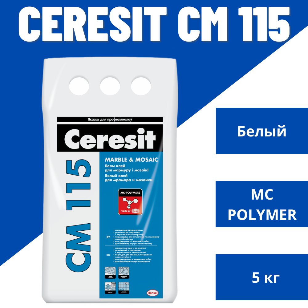 Купить Клей Для Плитки Ceresit