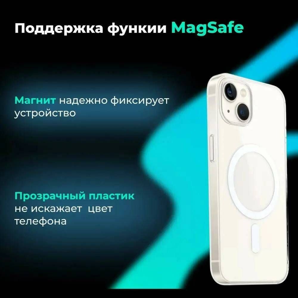 Iphone 14 plus magsafe. Iphone 14 plus magsafe. Iphone 14 plus magsafe. Magsafe iphone 14 pro max. Чехол magsafe для iphone 13.
