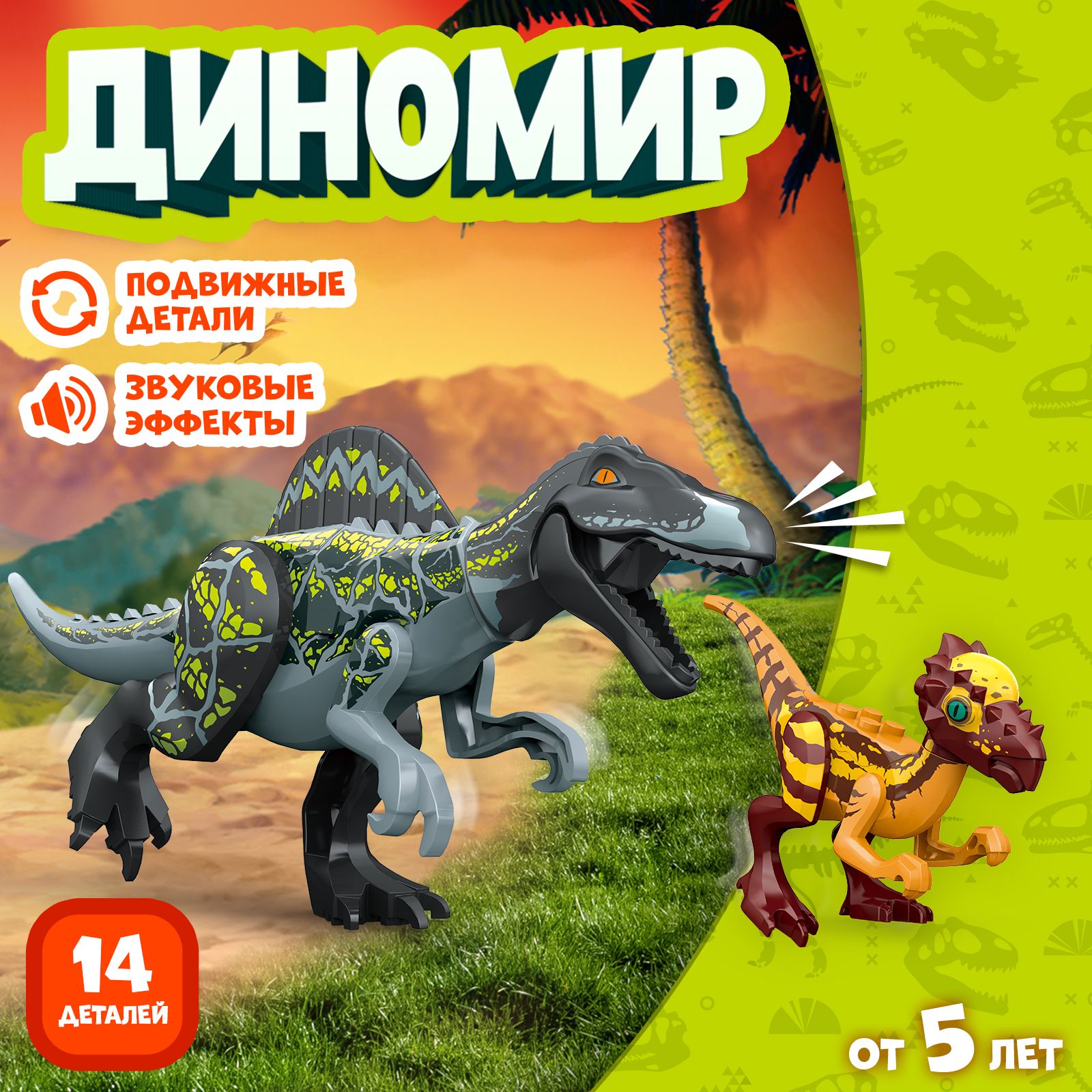 Диномир канал