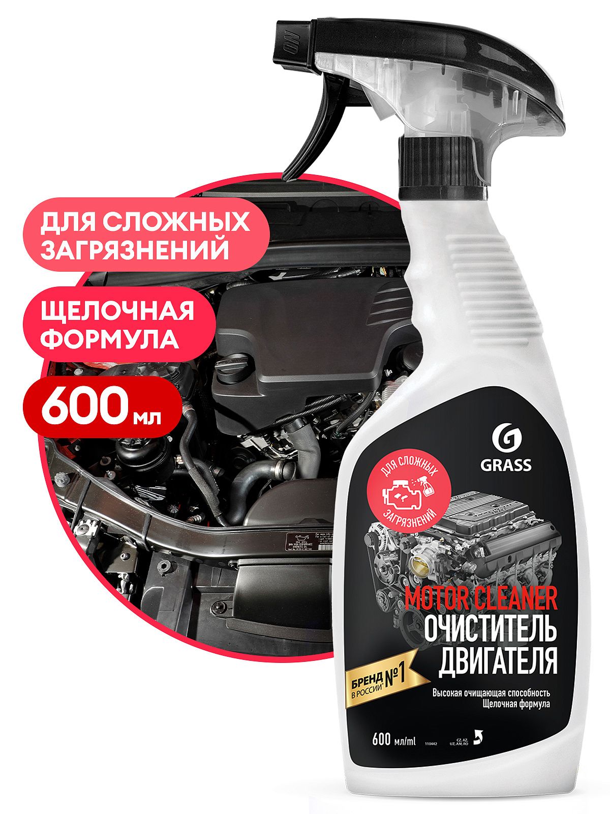 Очиститель двигателя "Motor Cleaner" 600 мл