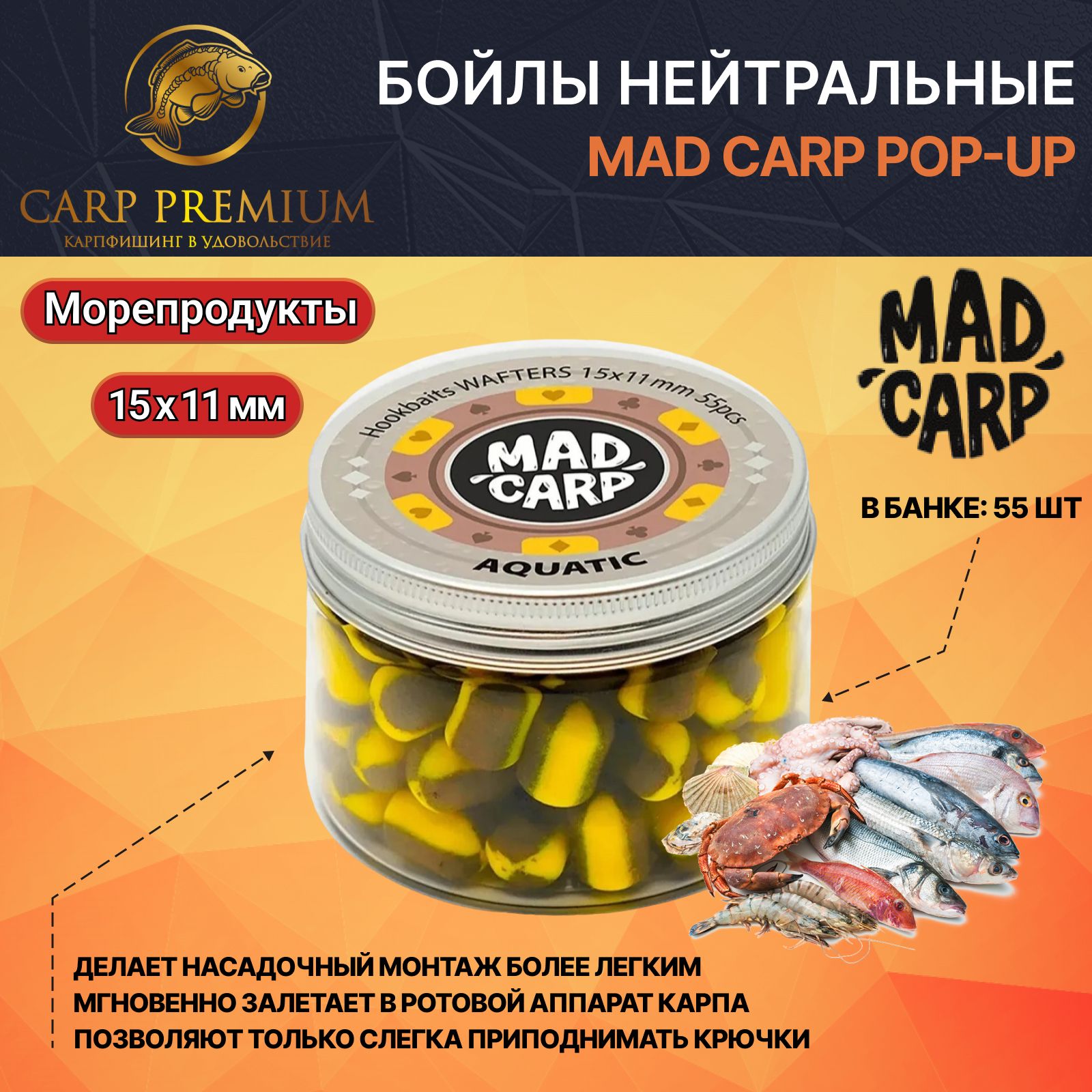 Mad carp. Сладкая слива Mad Carp отзывы.