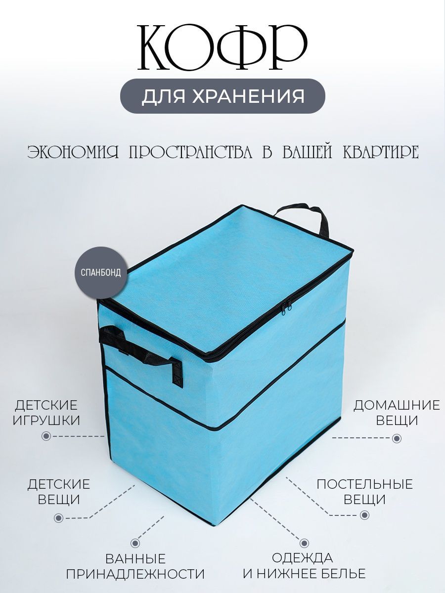 Кофр для хранения вещей УПАКОВКА ПРЕСТИЖ, 45 х 50 х 30 - купить по выгодной  цене в интернет-магазине OZON (859537664)