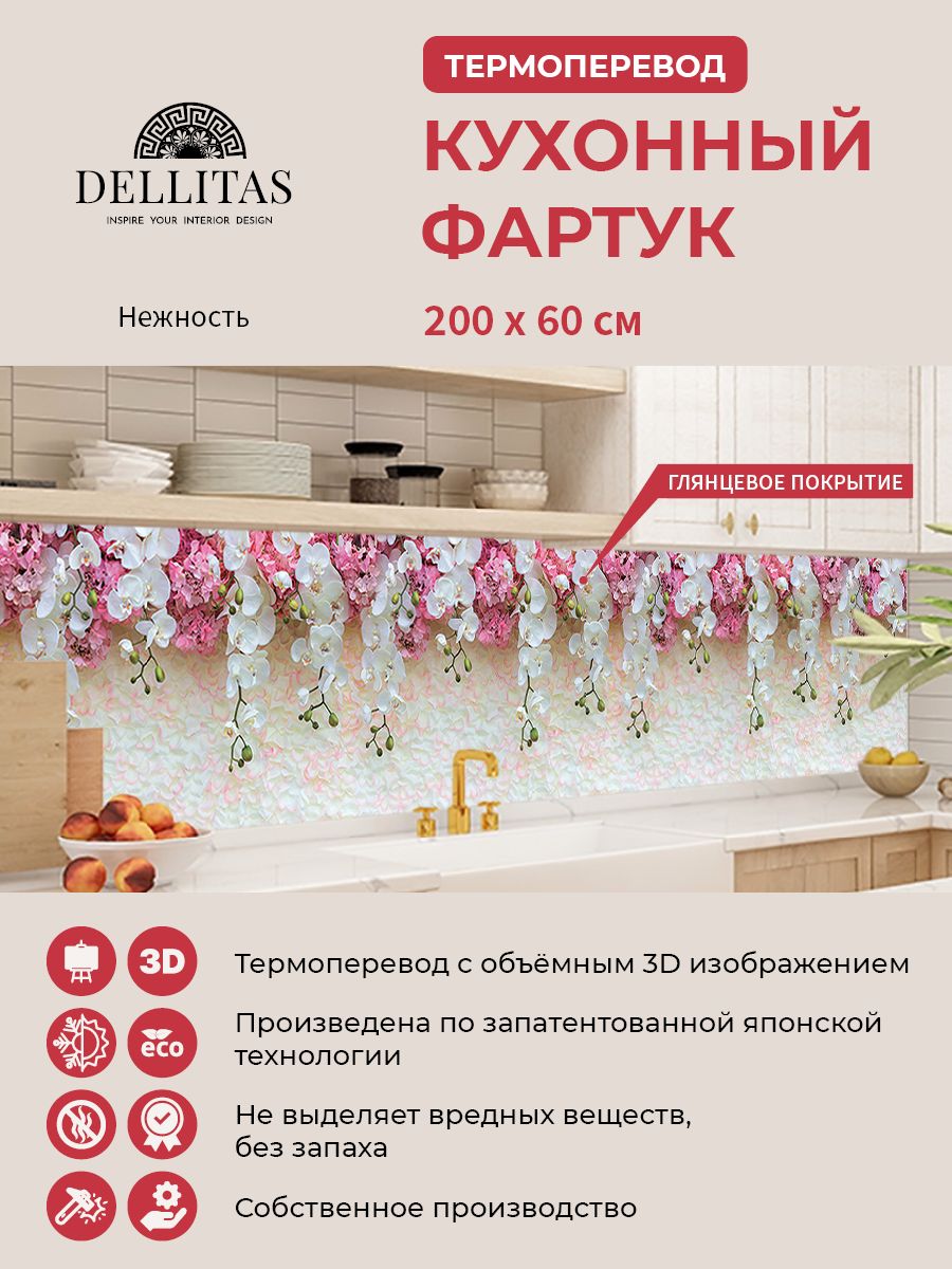 Купить Кухонный Фартук На Стену В Курске