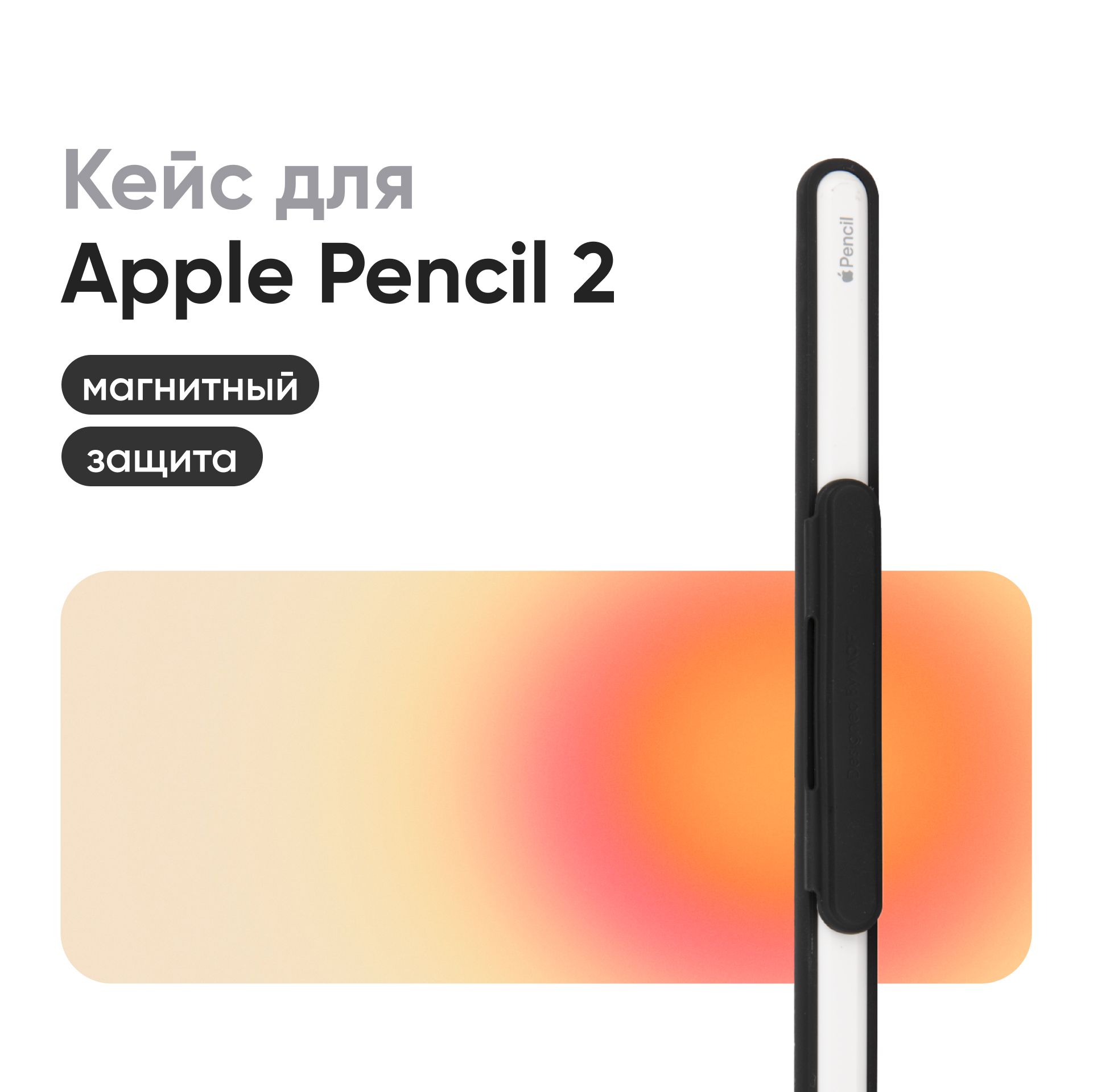 MOFT Apple Pencil 2