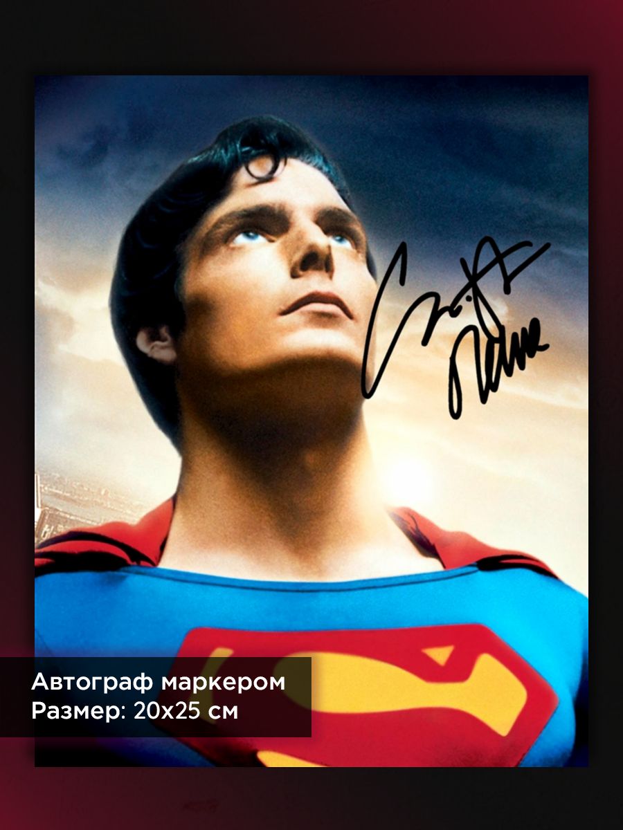 Автограмм откуда фото