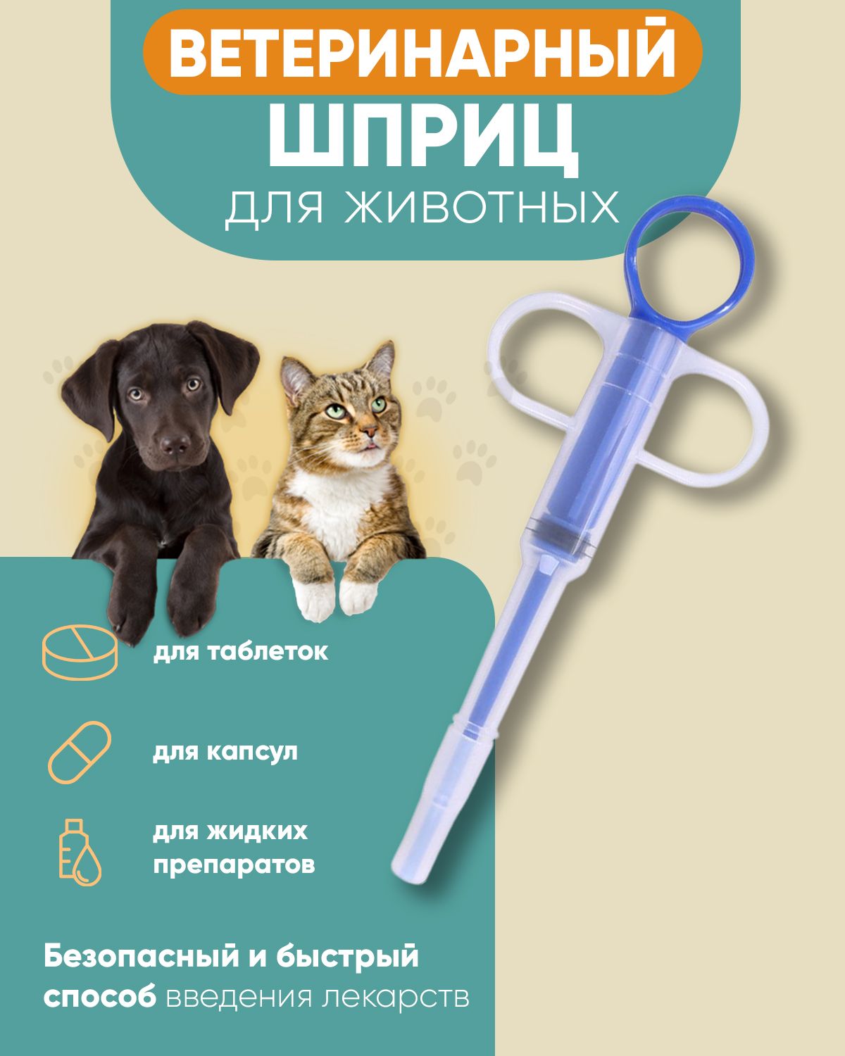 Пиллер Для Таблеток Для Кошек Купить
