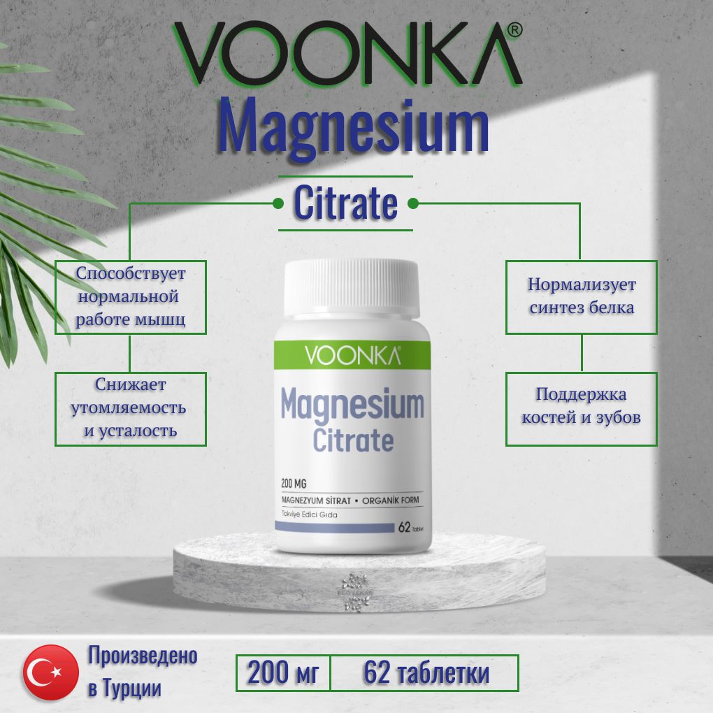 Цитрат магния б 6. Магний цитрат Турция. Miosuperfood Magnesium Citrate. Магний цитрат Эвалар. Цитрат магния формула.