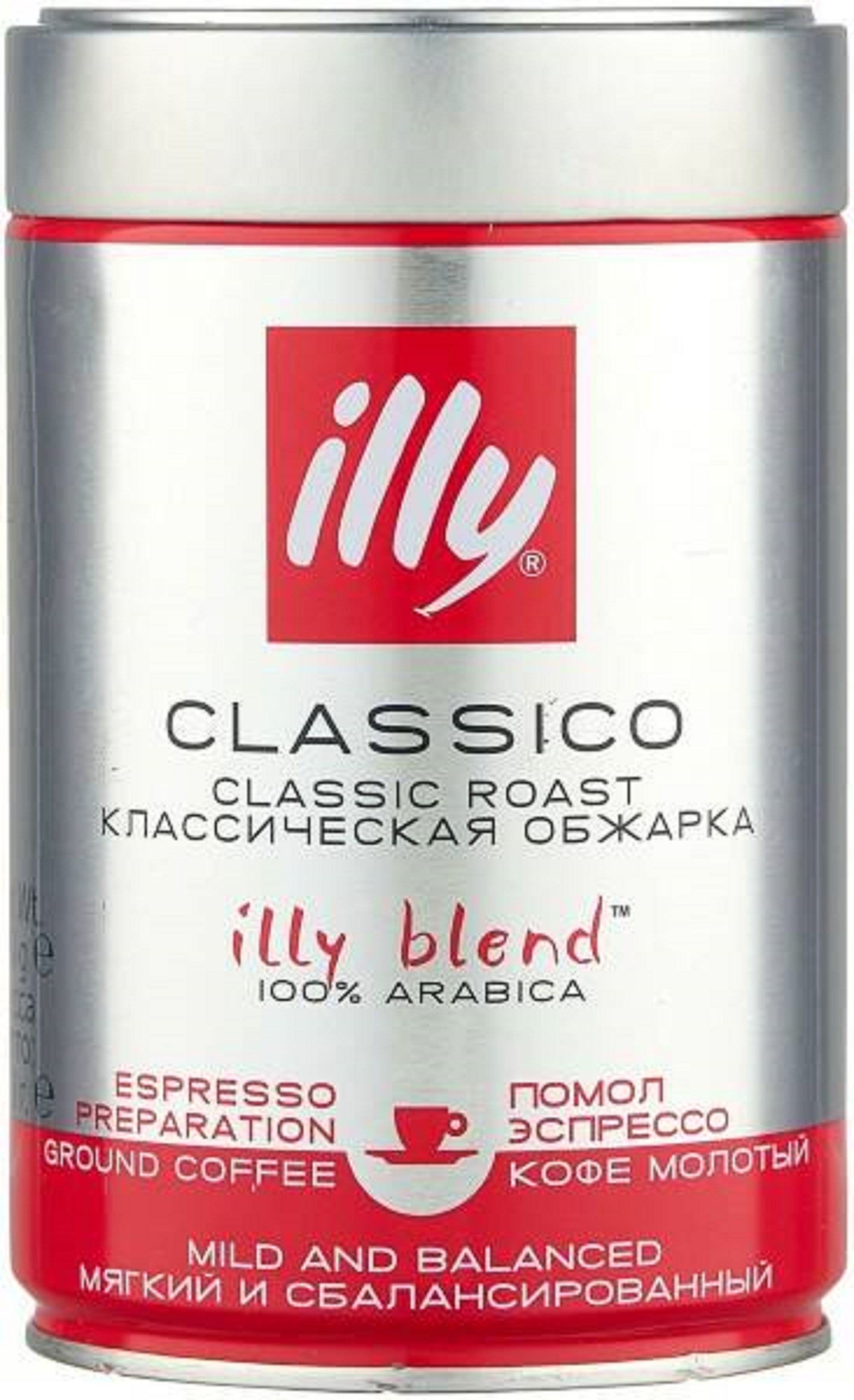 Купить Кофе Illy Молотый В Банках